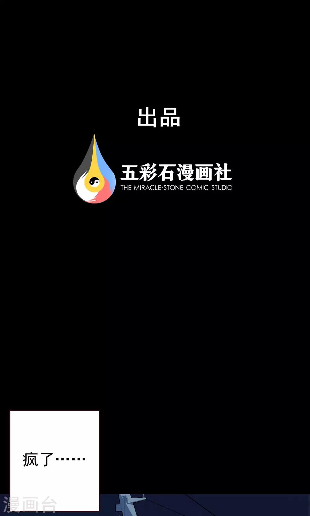 第69话 不归之船6-第71话