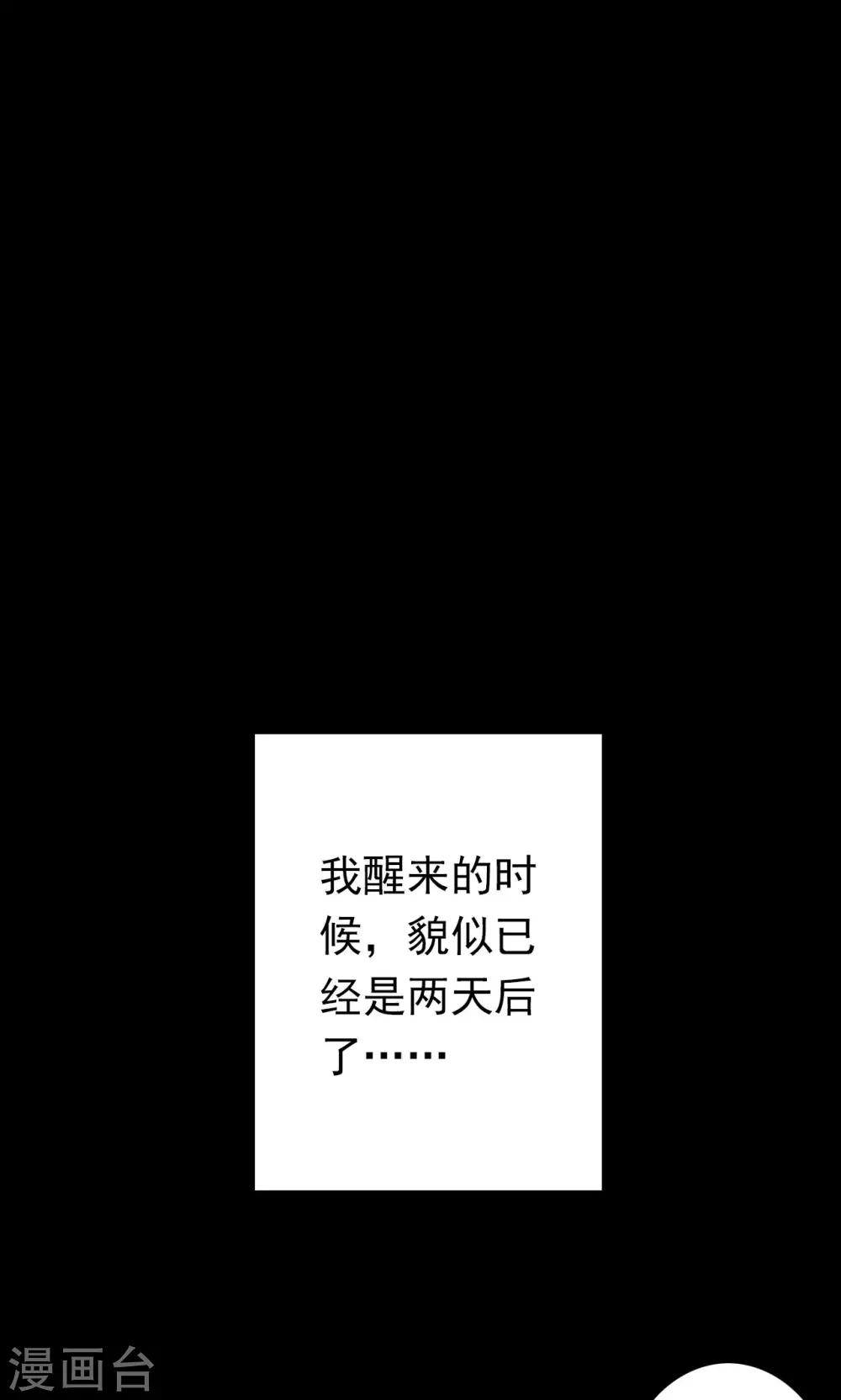 第69话 不归之船6-第71话