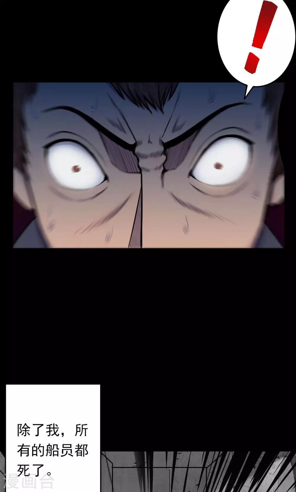 第69话 不归之船6-第71话