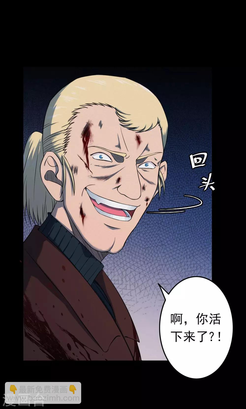 第69话 不归之船6-第71话