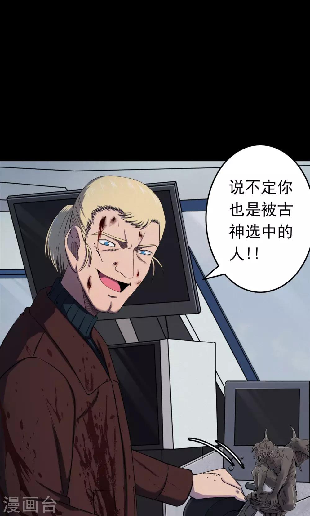 第69话 不归之船6-第71话