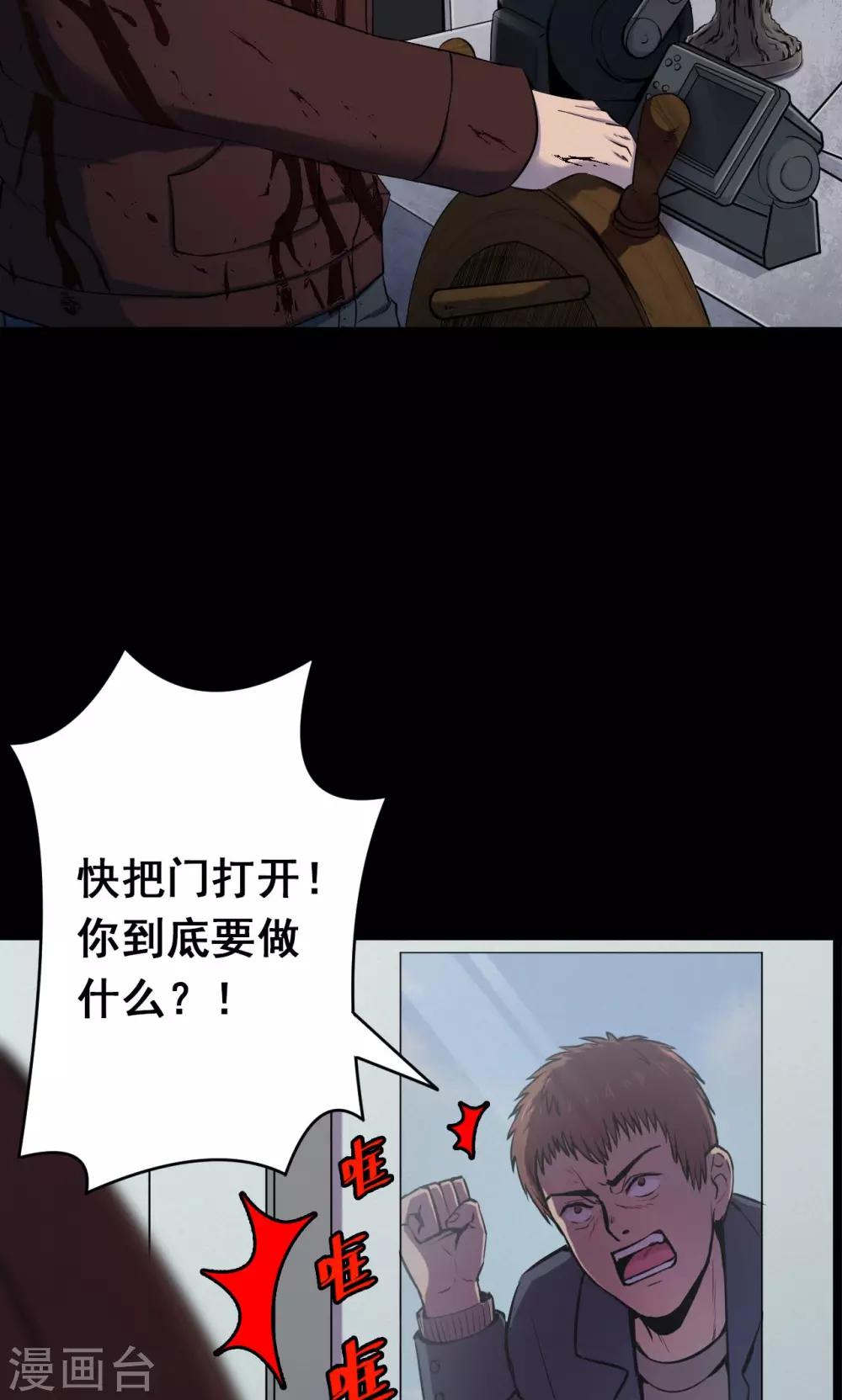 第69话 不归之船6-第71话