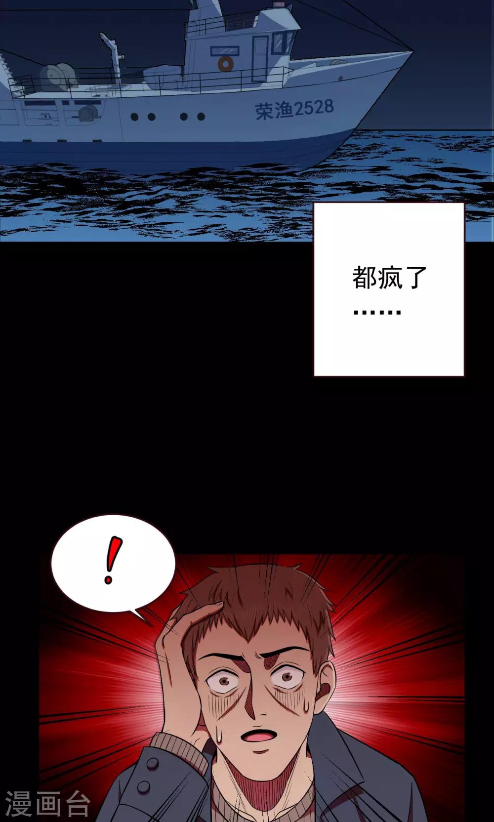 第69话 不归之船6-第71话