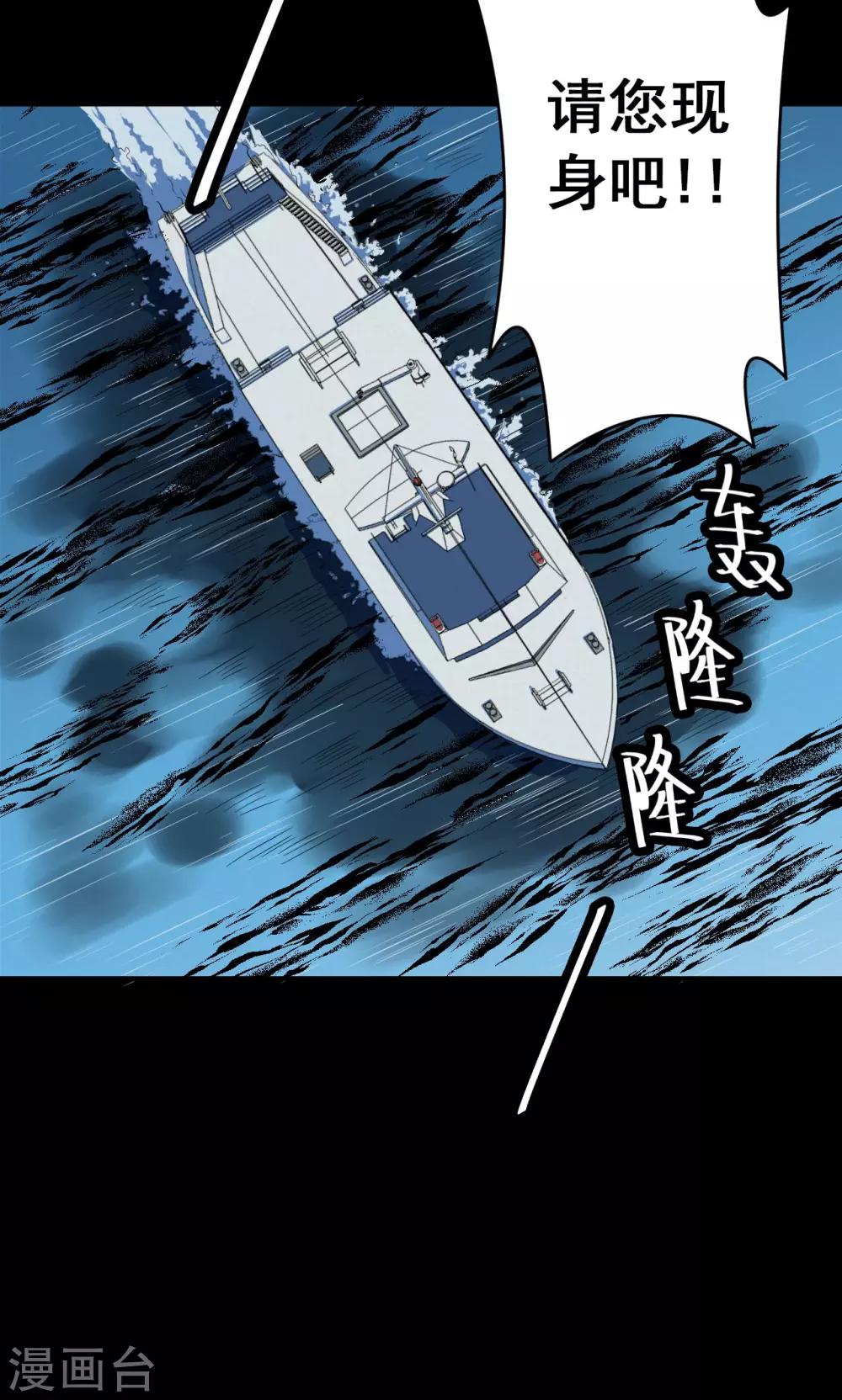 第69话 不归之船6-第71话