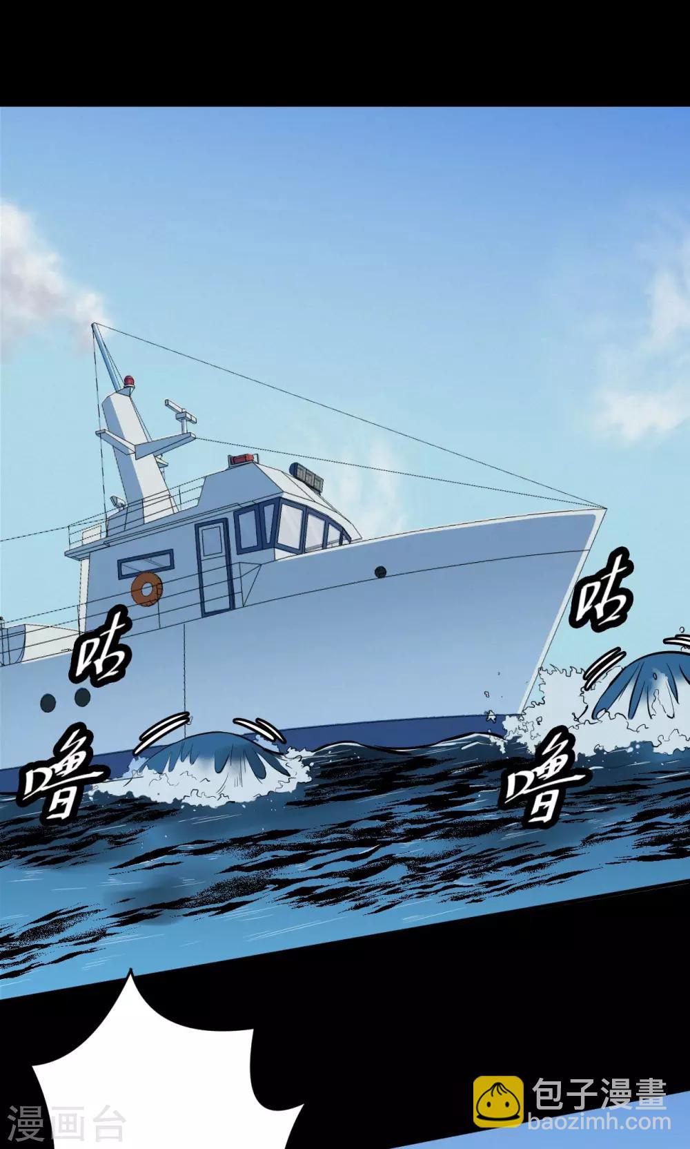 第69话 不归之船6-第71话