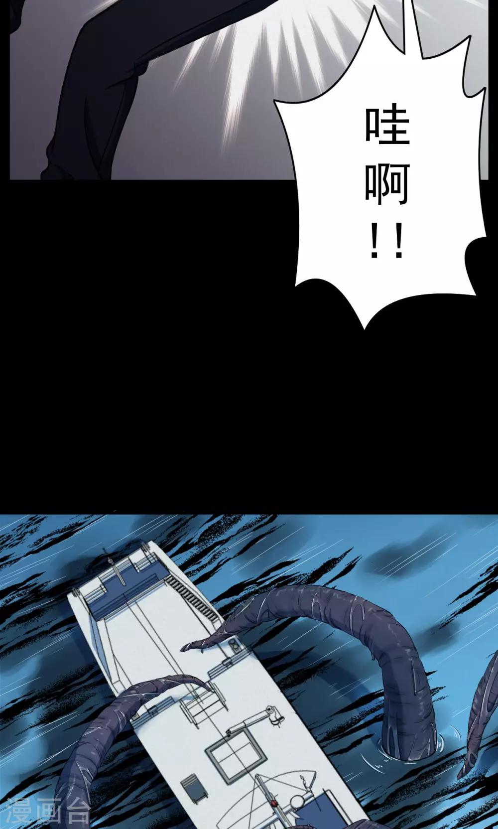 第69话 不归之船6-第71话