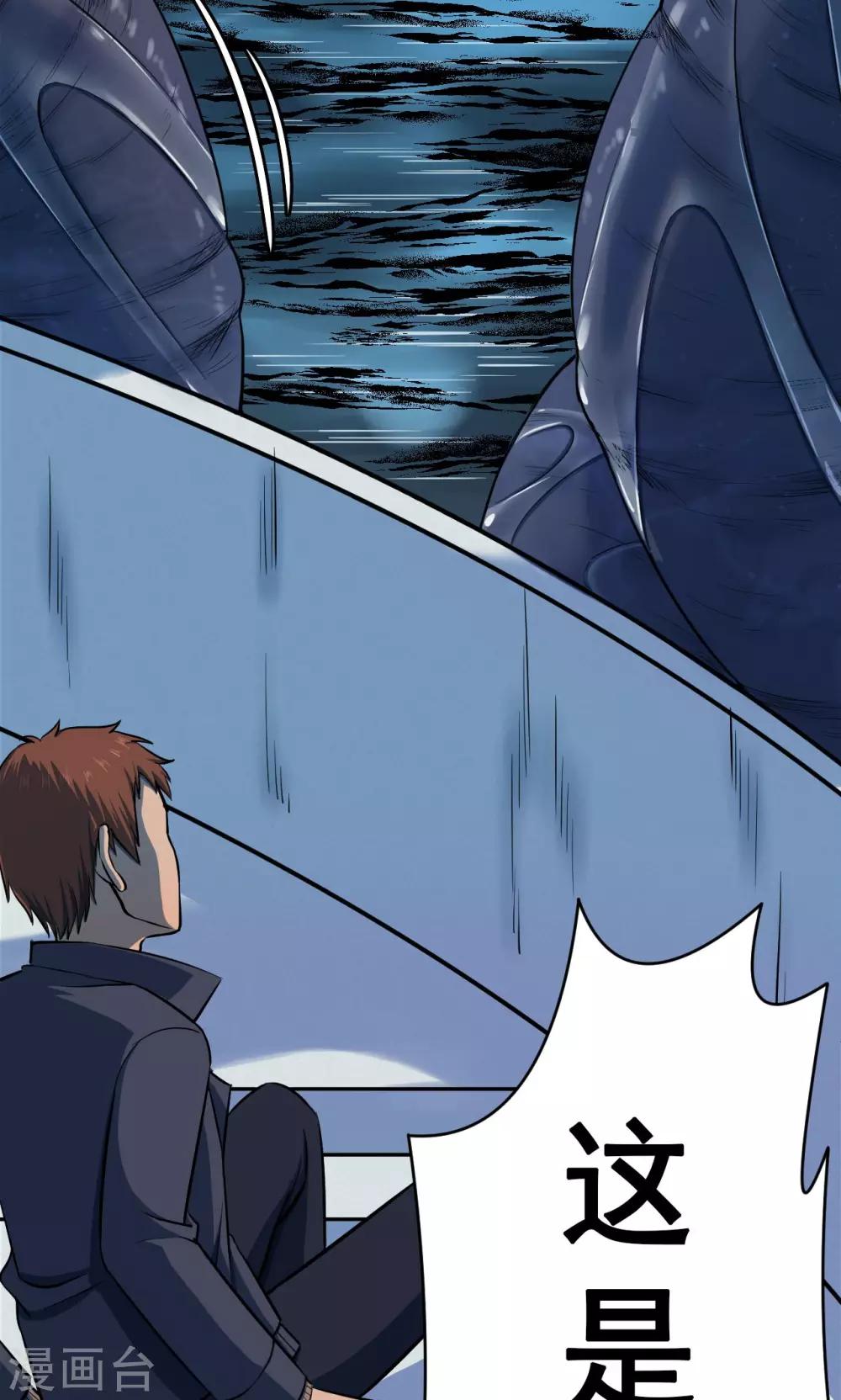 第69话 不归之船6-第71话