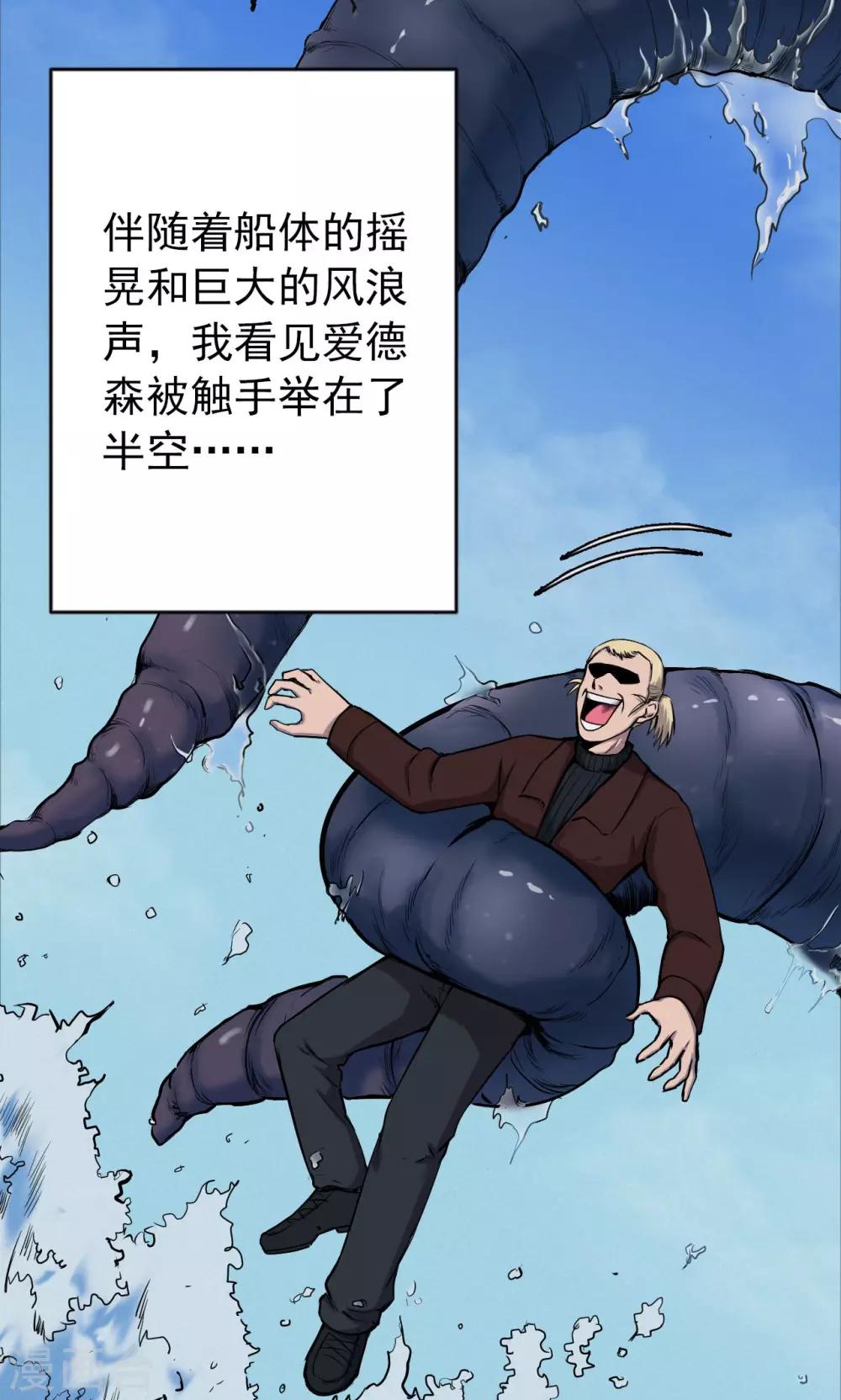 第69话 不归之船6-第71话