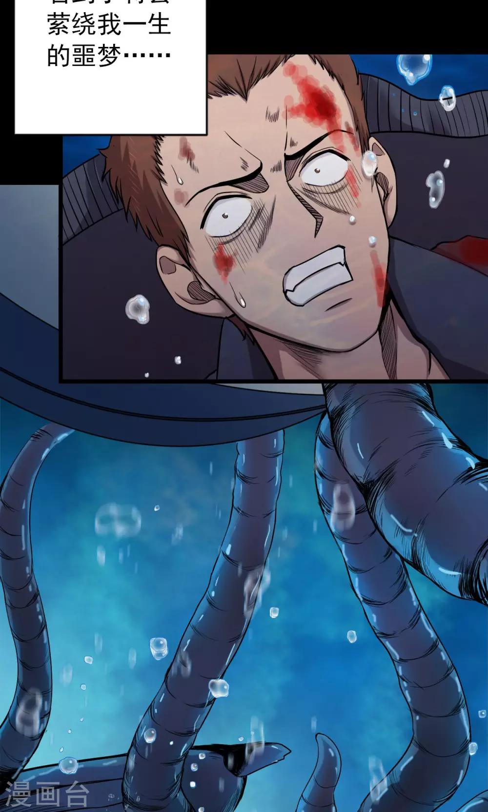 第69话 不归之船6-第71话