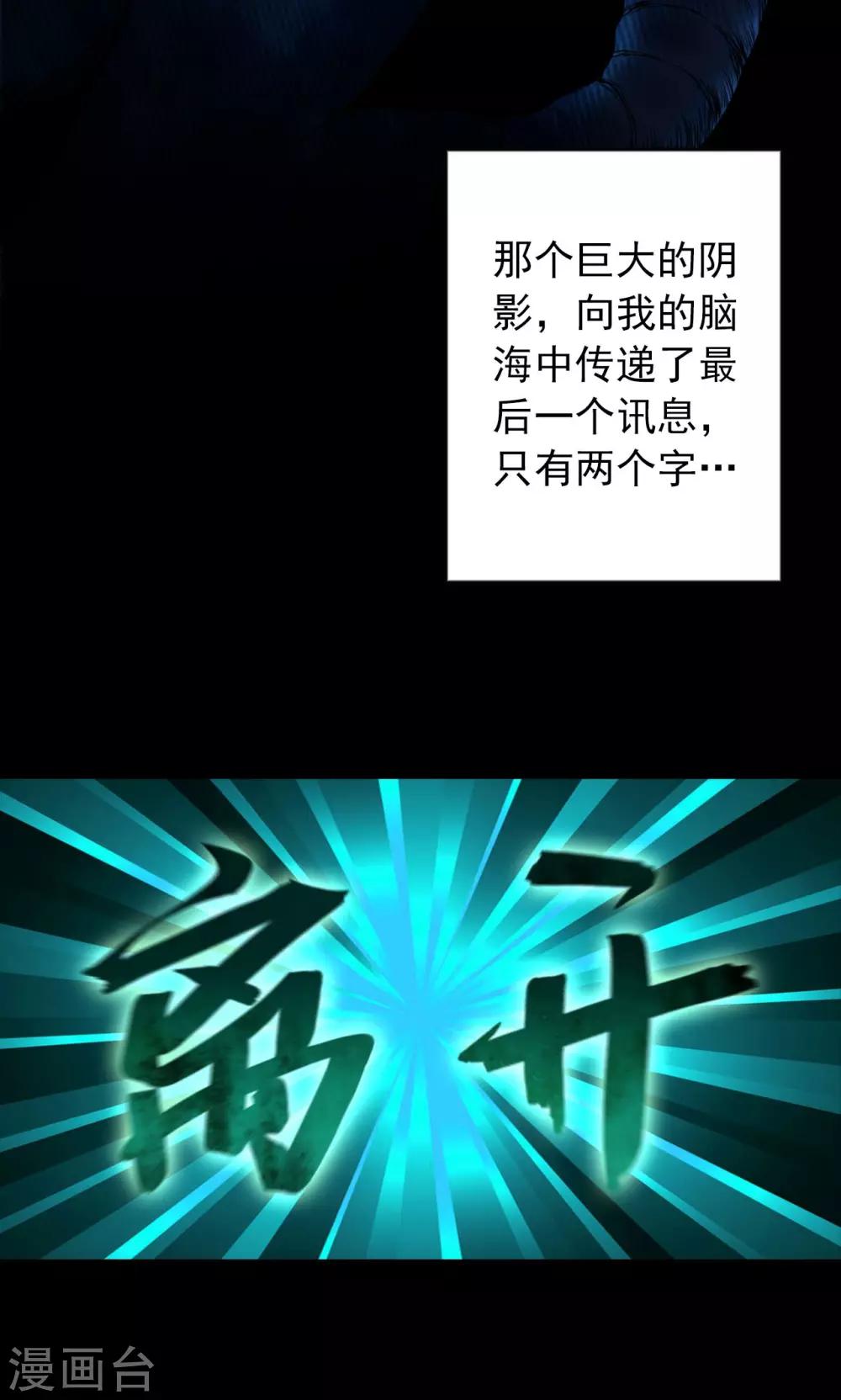 第69话 不归之船6-第71话