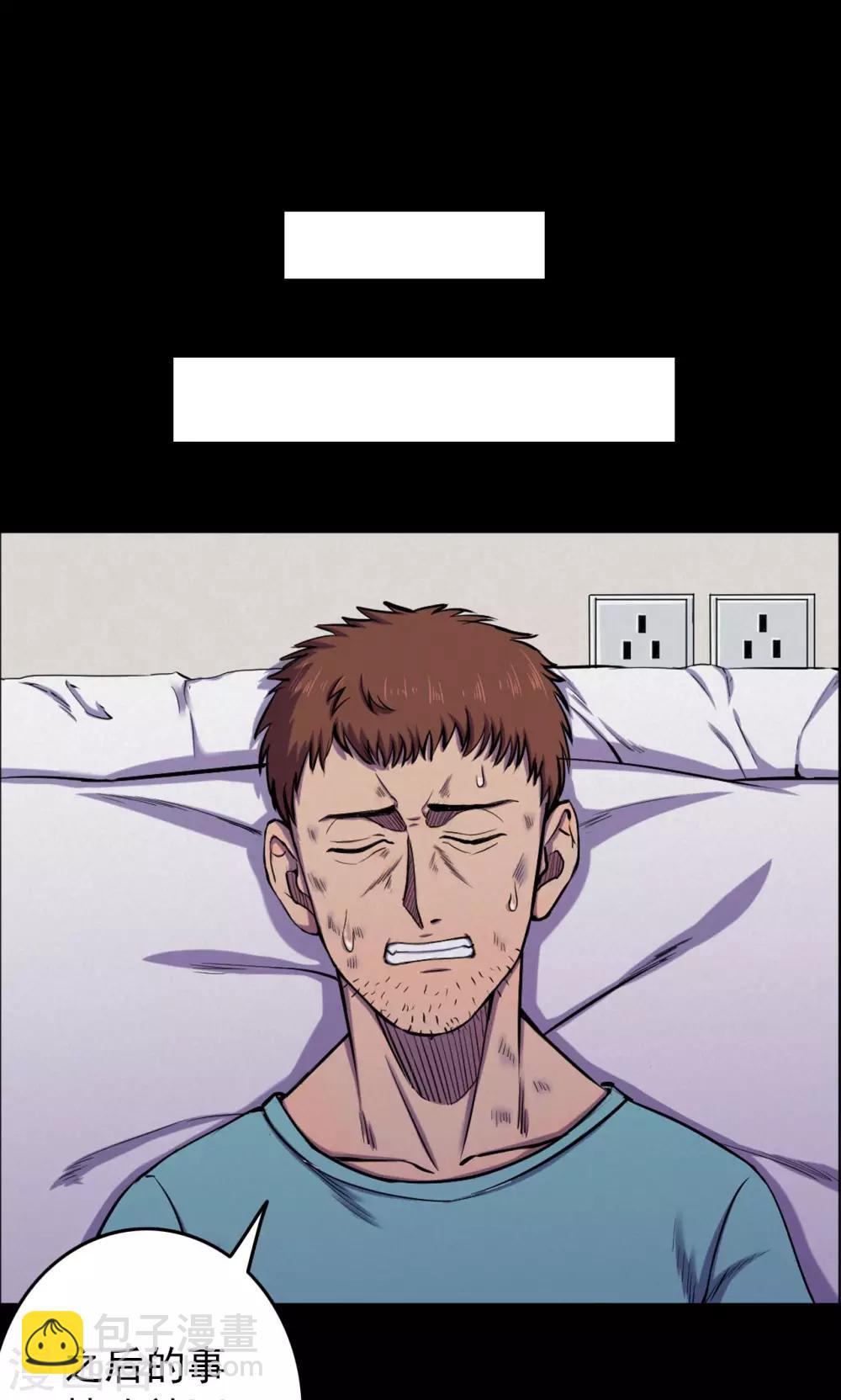 第69话 不归之船6-第71话