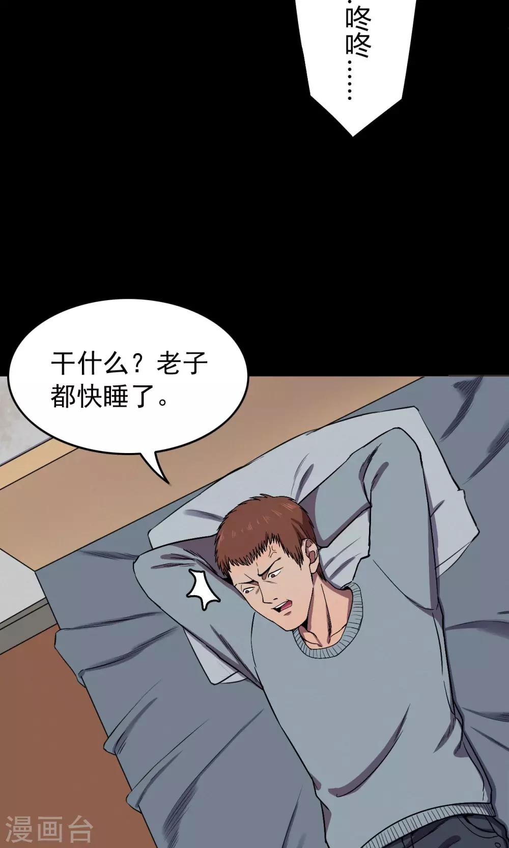 第71话 烟虫2-第73话