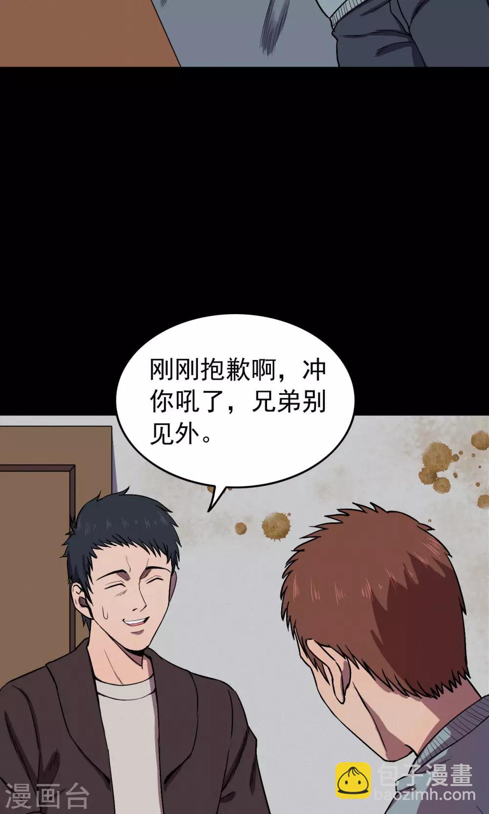 第71话 烟虫2-第73话