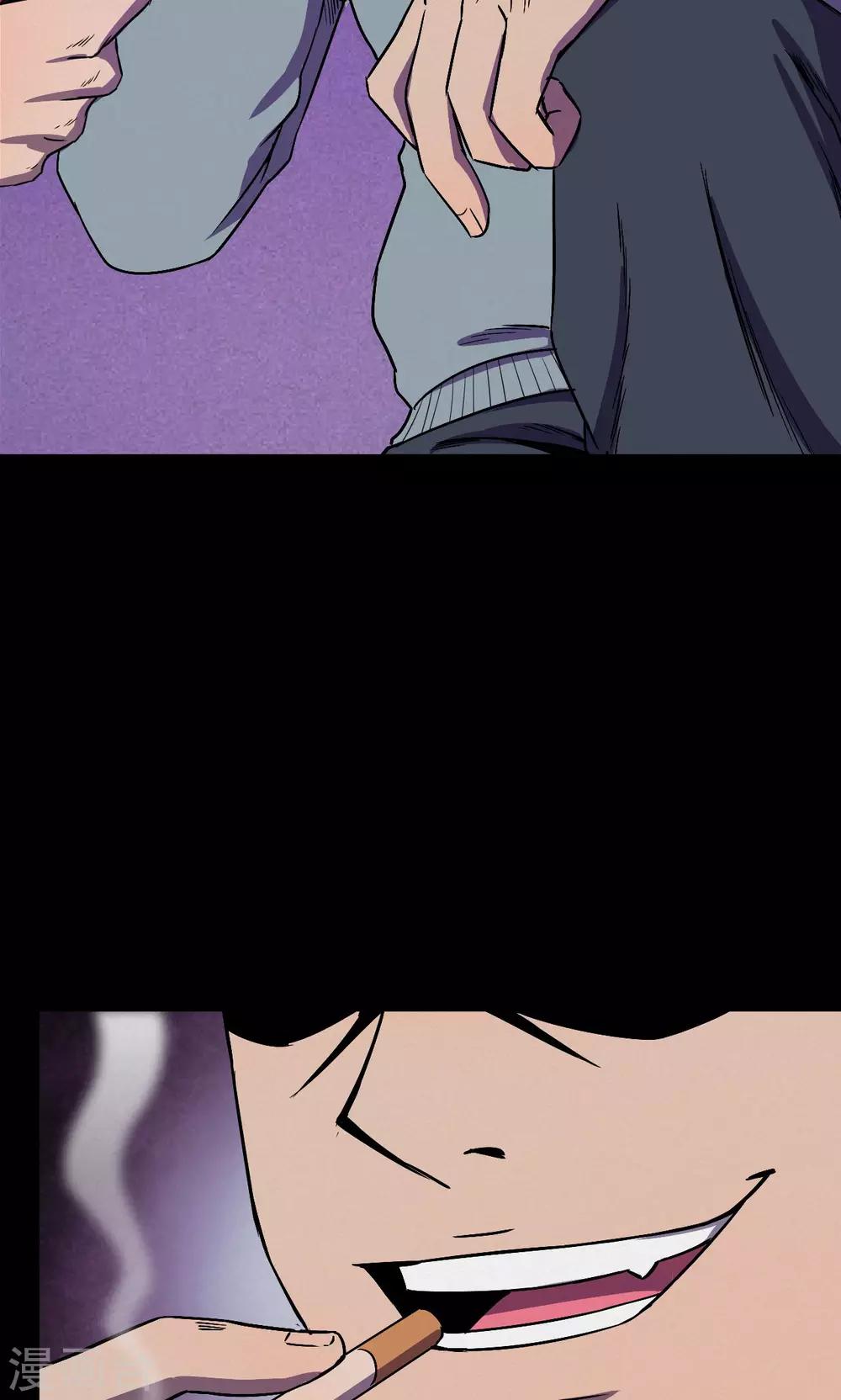 第71话 烟虫2-第73话