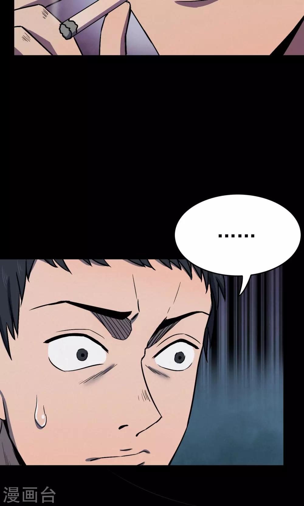 第71话 烟虫2-第73话