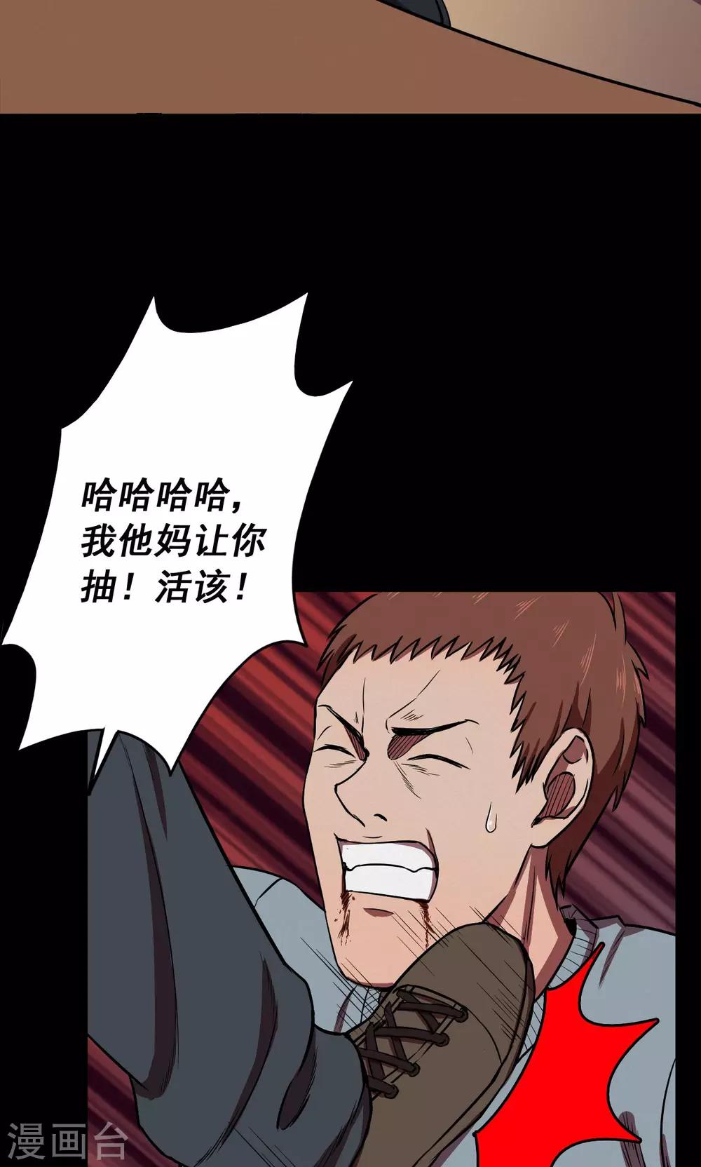 第71话 烟虫2-第73话