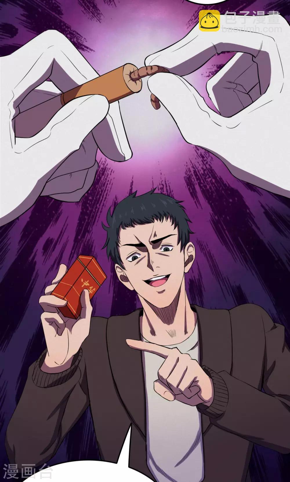 第71话 烟虫2-第73话