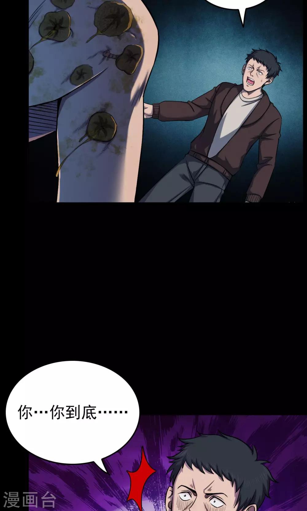 第71话 烟虫2-第73话