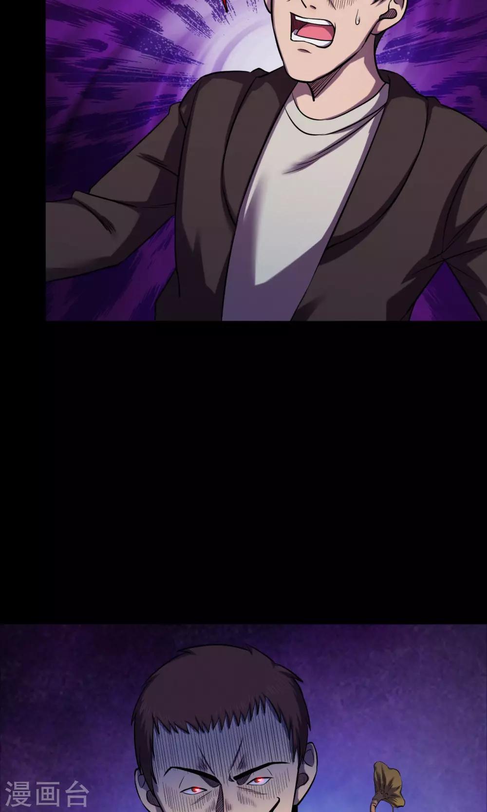 第71话 烟虫2-第73话