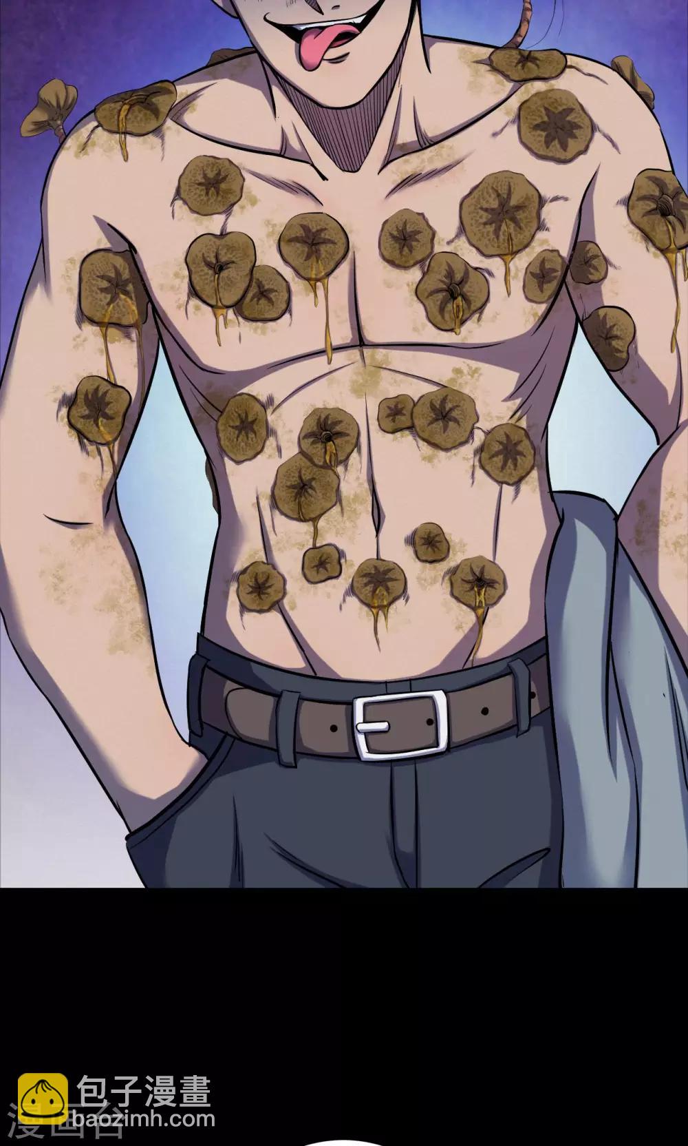 第71话 烟虫2-第73话