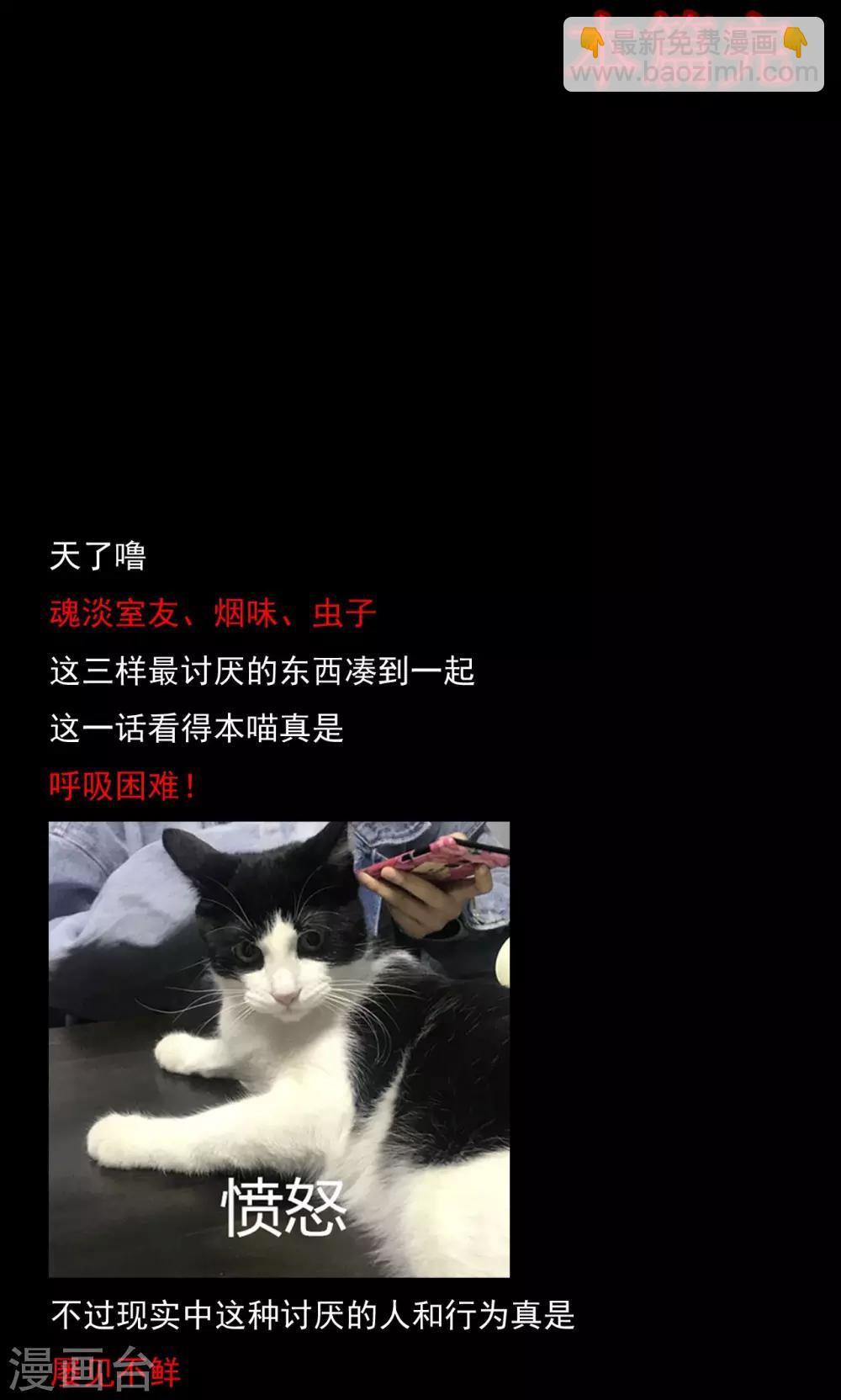 第71话 烟虫2-第73话