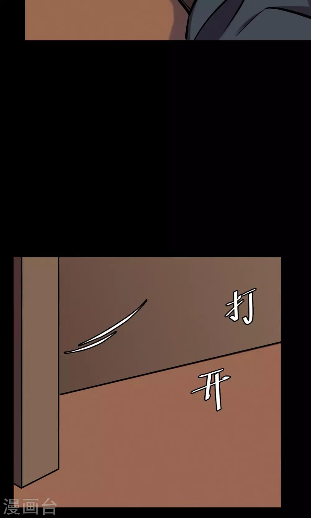 第71话 烟虫2-第73话