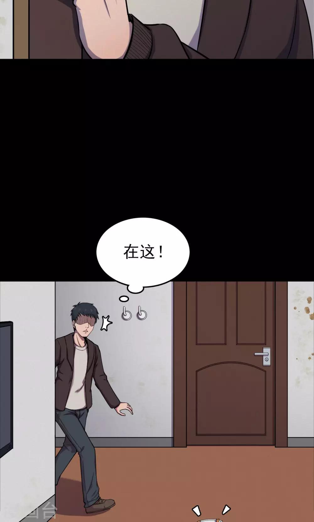 第71话 烟虫2-第73话