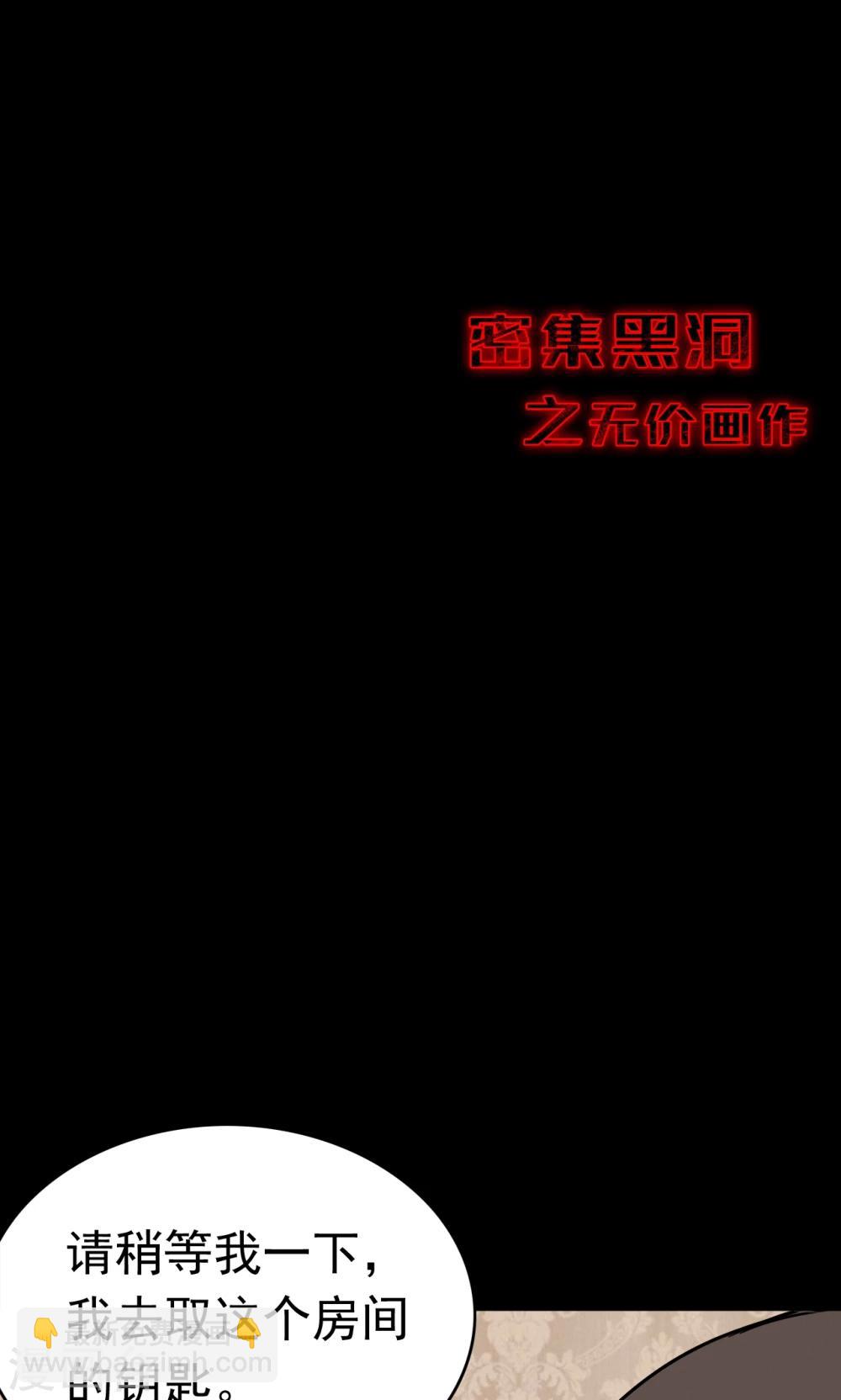 第73话 无价画作2-第75话