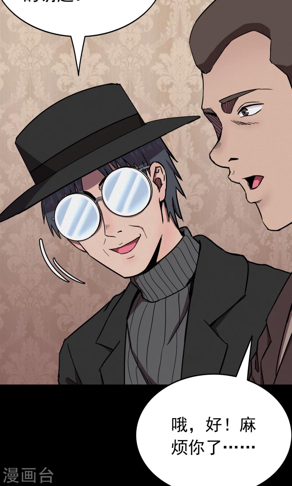 第73话 无价画作2-第75话