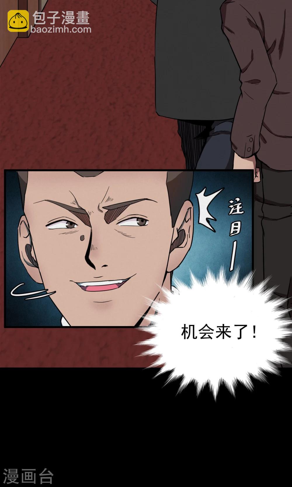 第73话 无价画作2-第75话