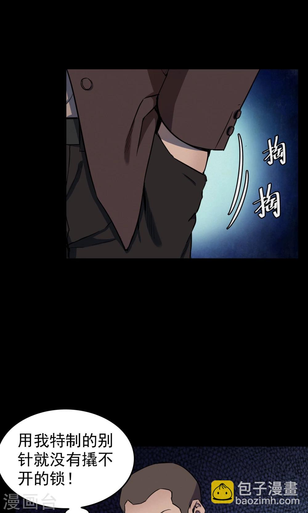 第73话 无价画作2-第75话