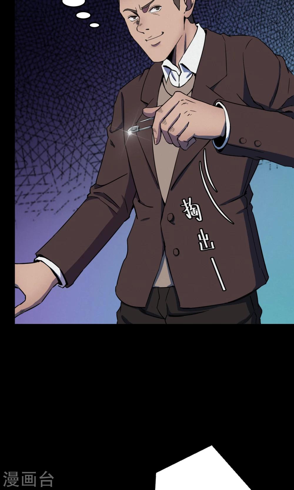 第73话 无价画作2-第75话