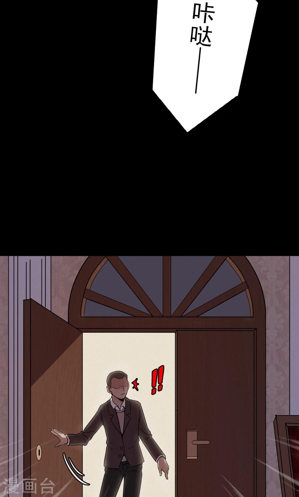 第73话 无价画作2-第75话