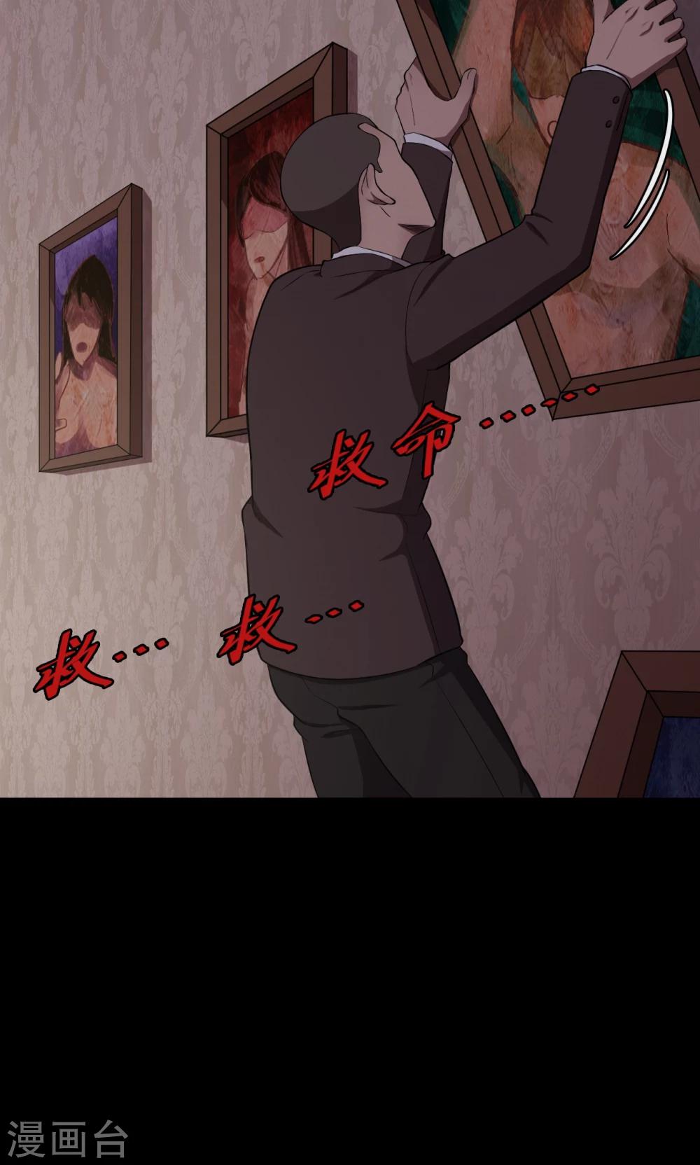 第73话 无价画作2-第75话