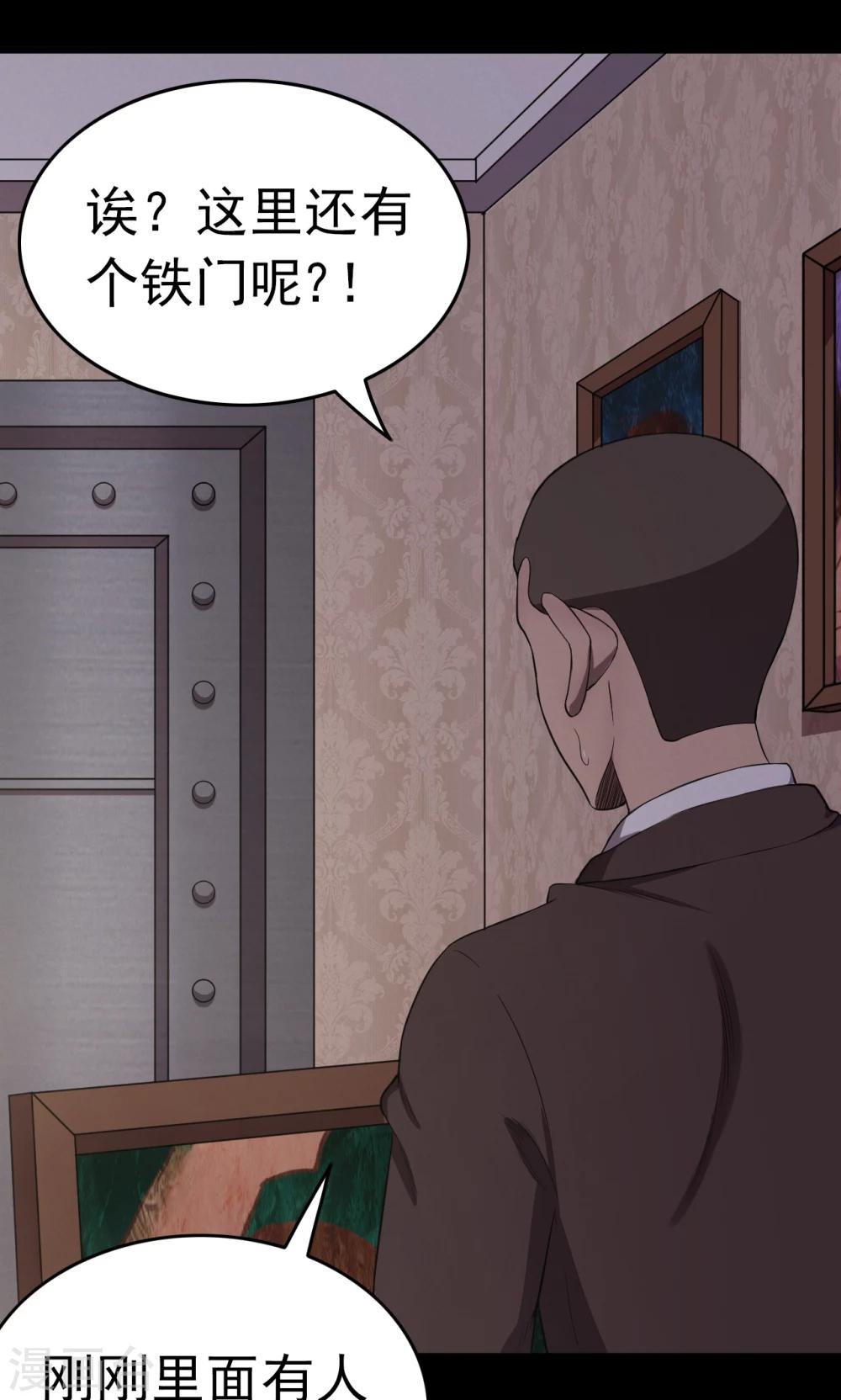 第73话 无价画作2-第75话