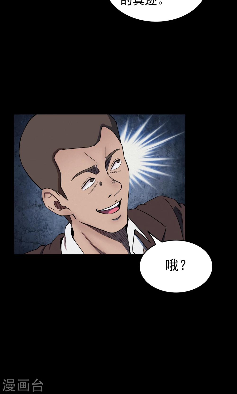 第73话 无价画作2-第75话