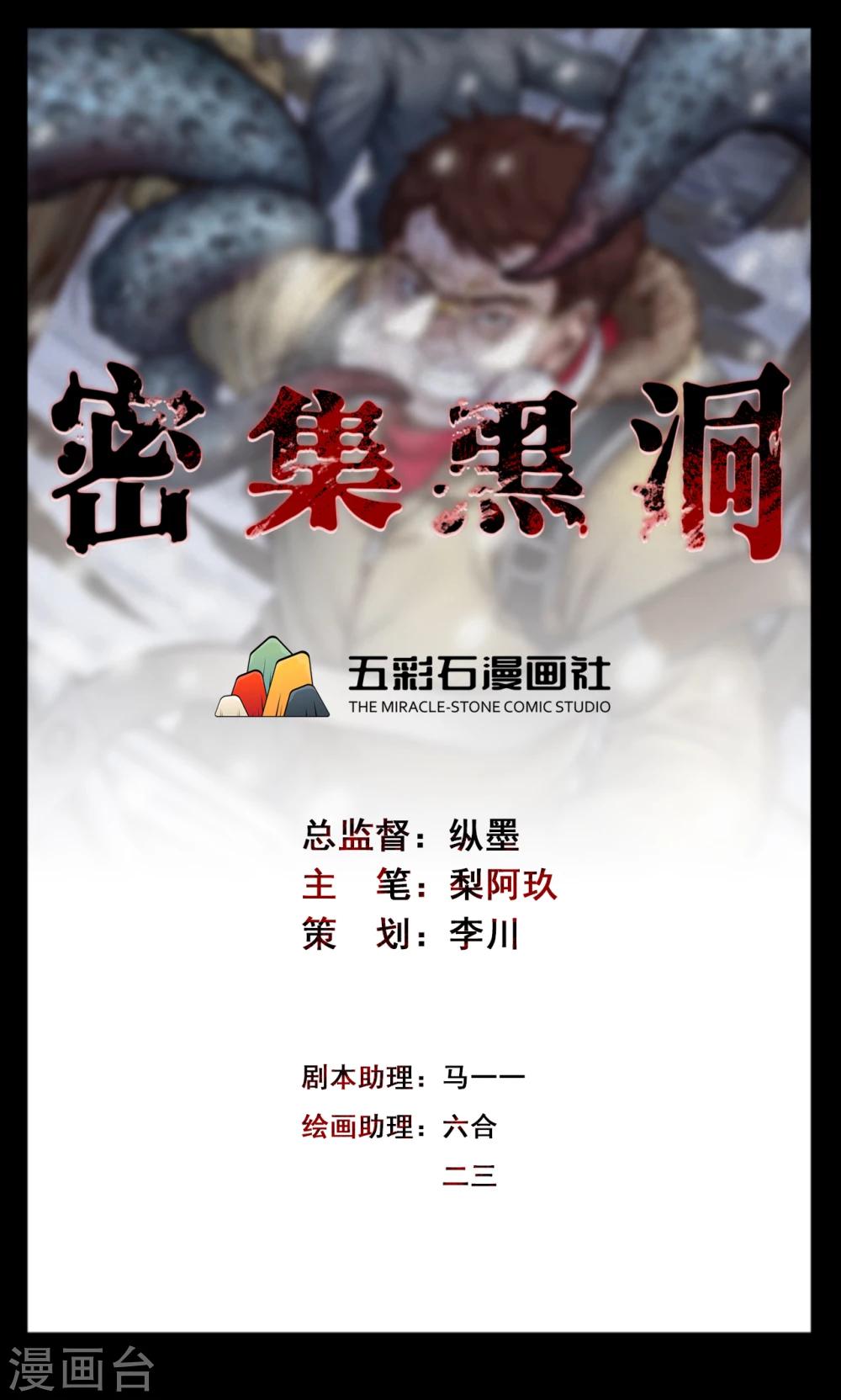 第75话 整容1-第77话