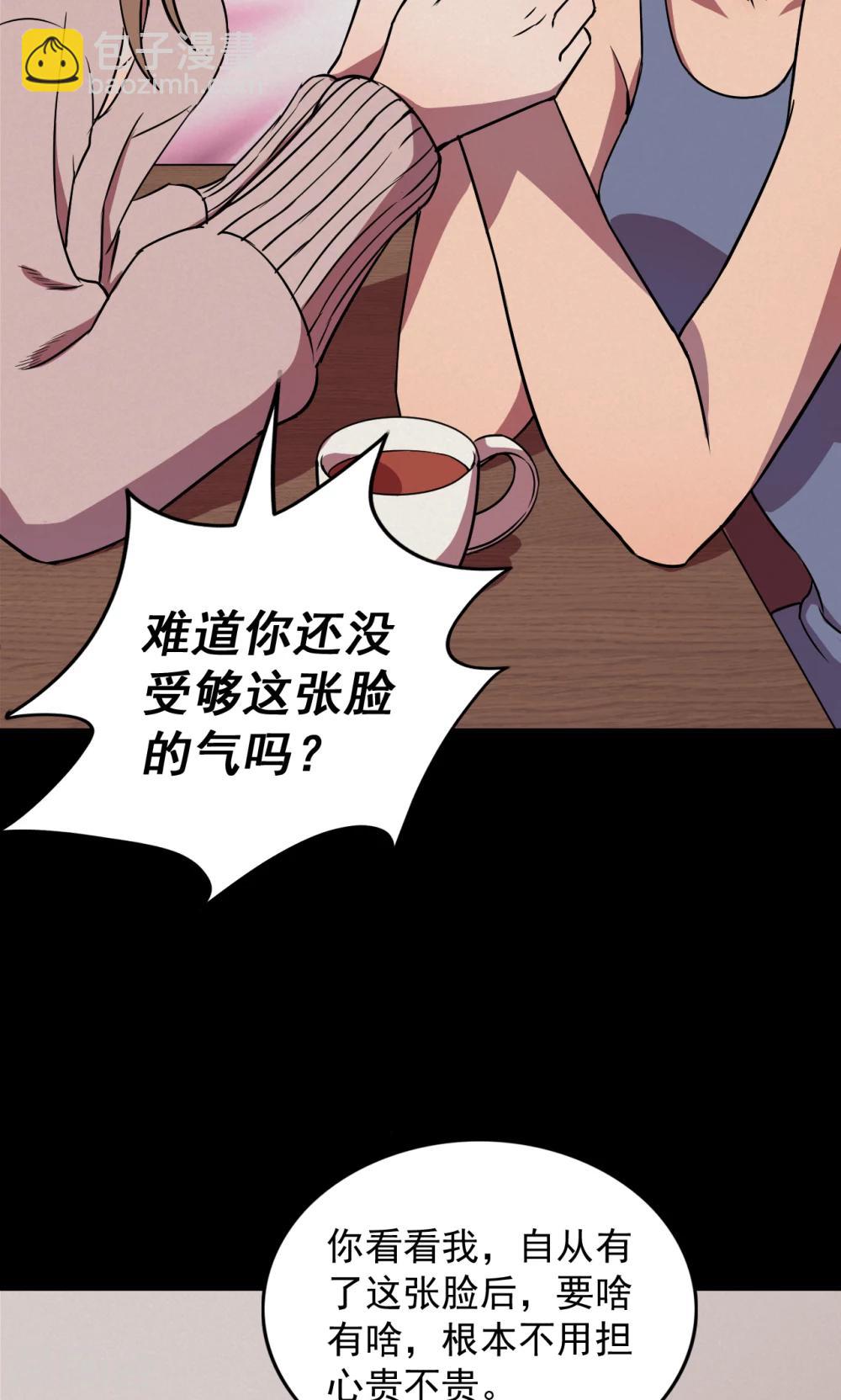 第75话 整容1-第77话