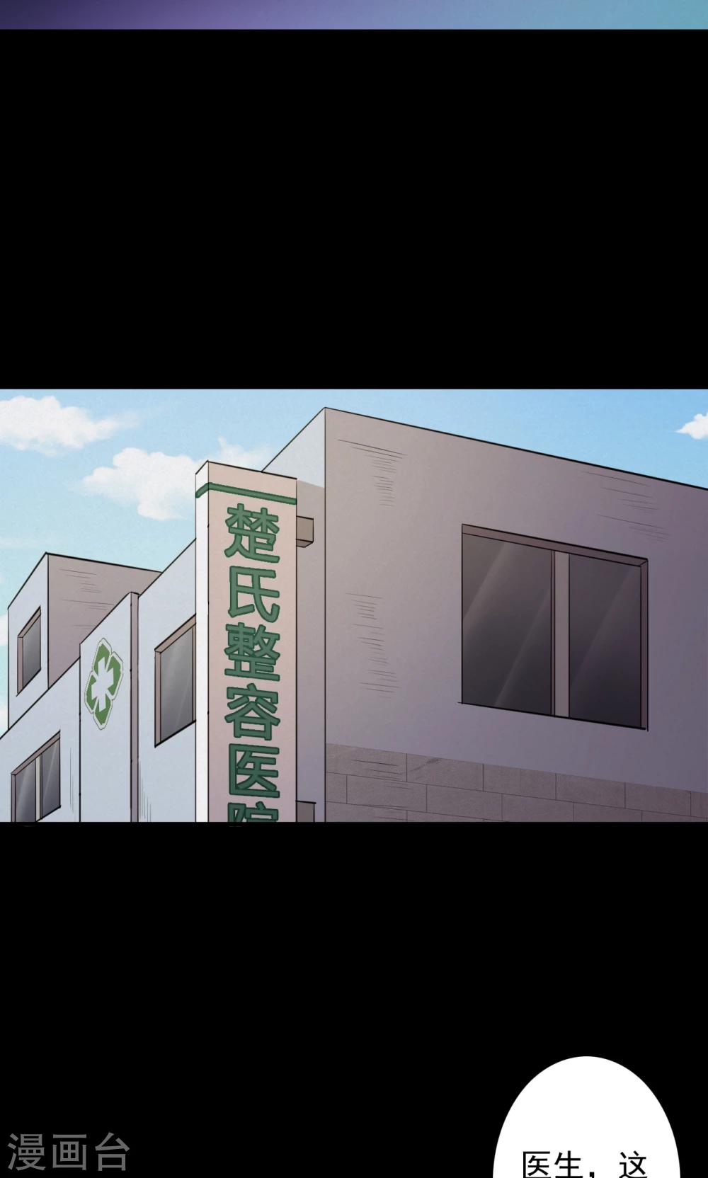 第75话 整容1-第77话