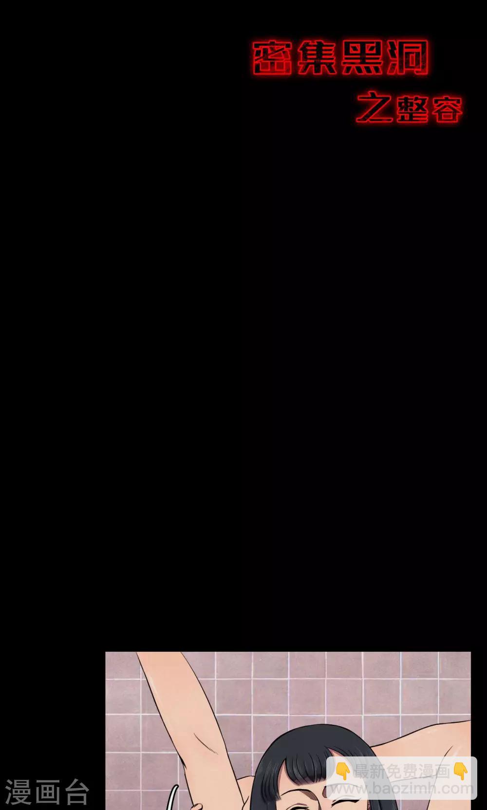 第77话 整容3-第79话