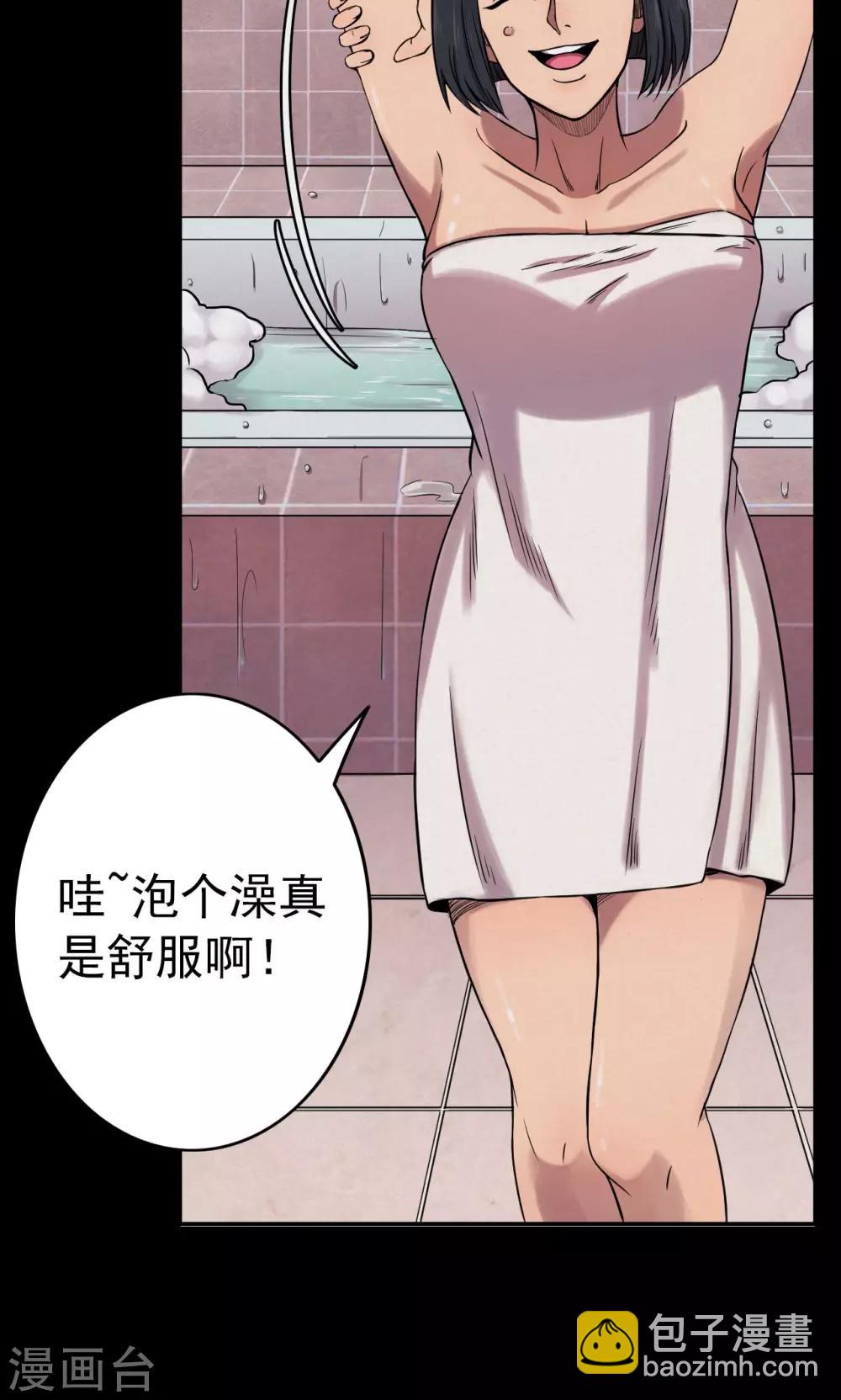 第77话 整容3-第79话