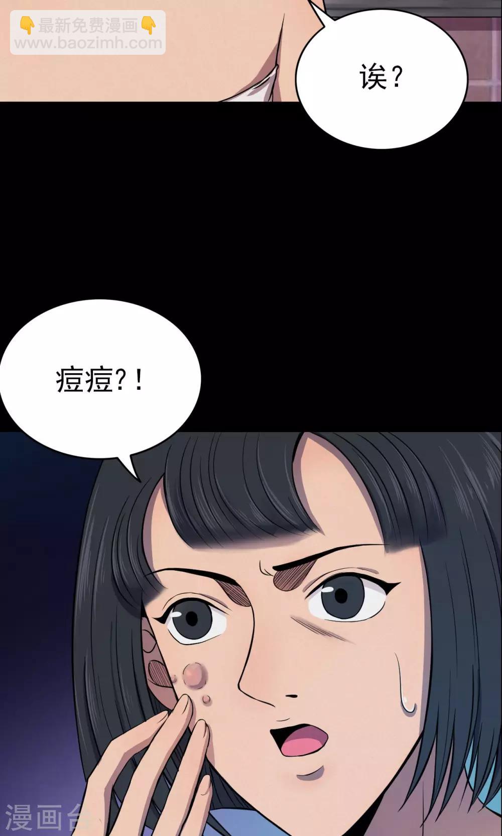 第77话 整容3-第79话