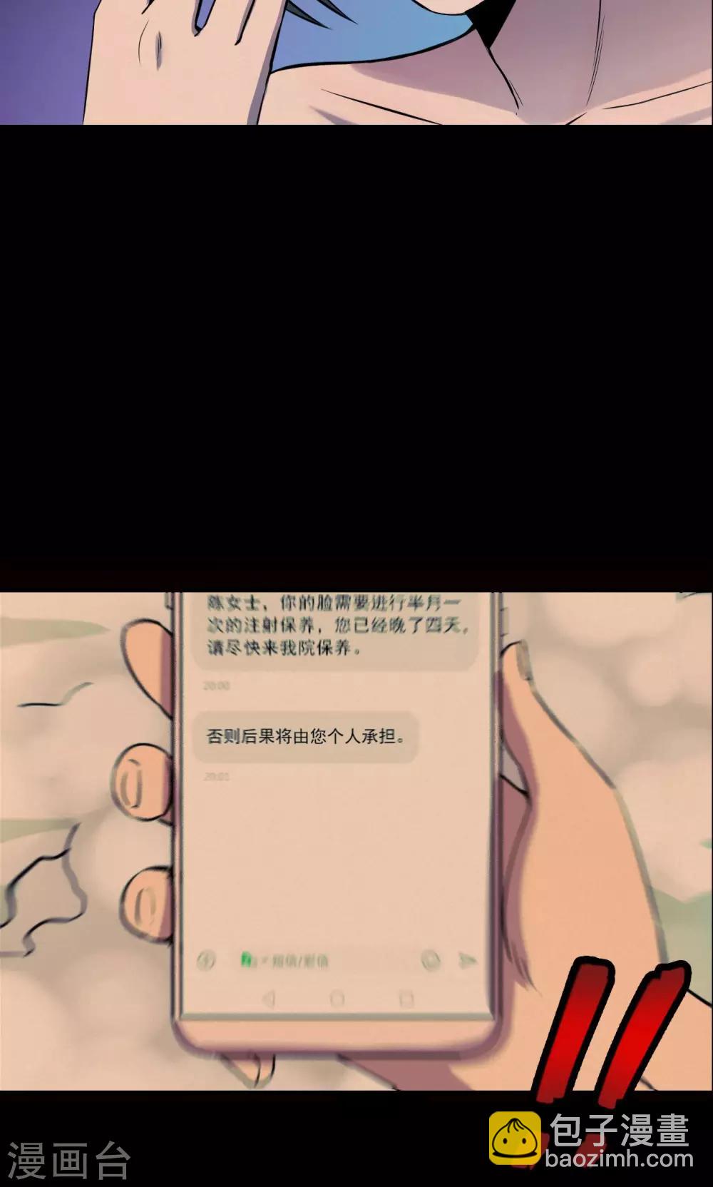 第77话 整容3-第79话