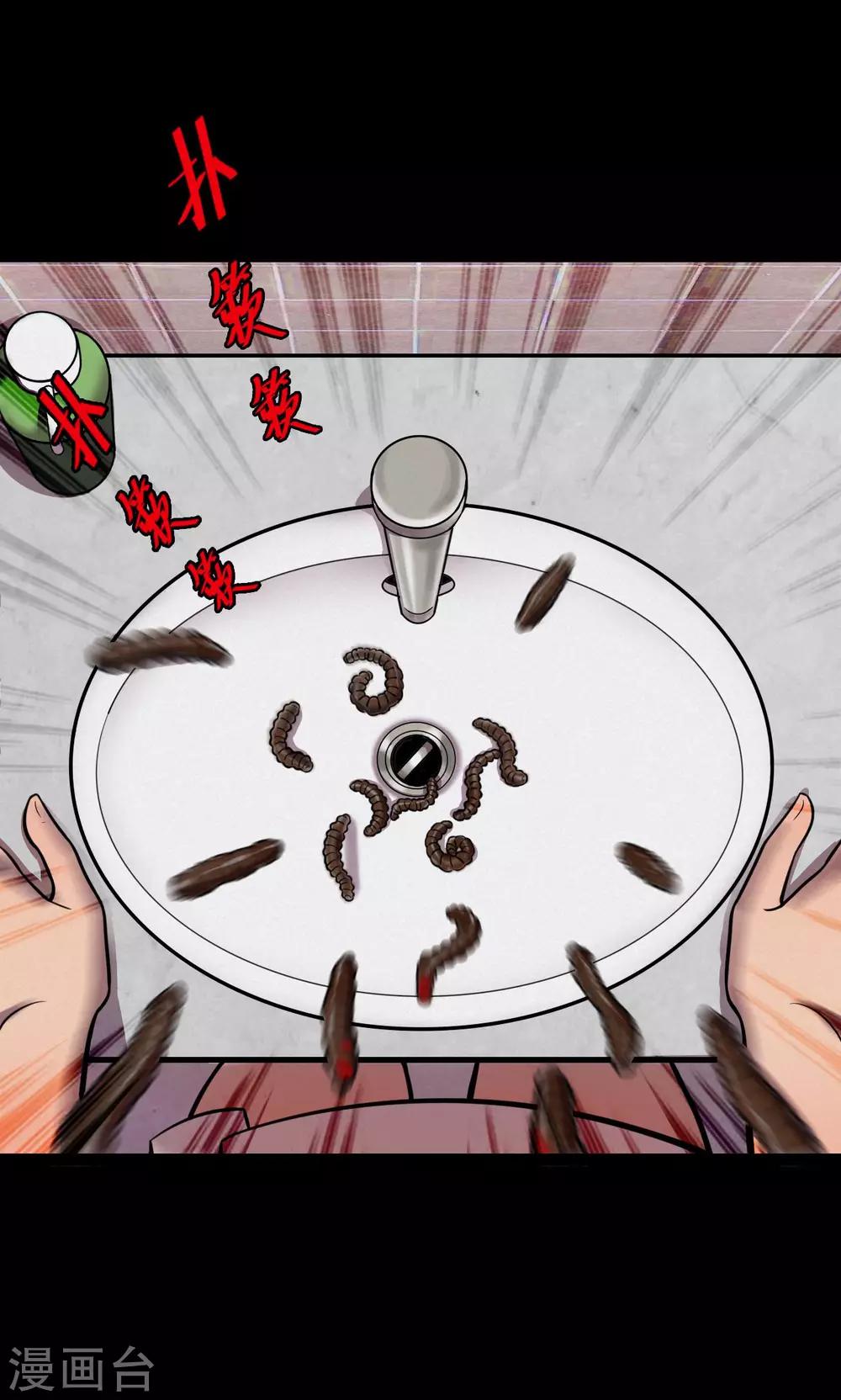 第77话 整容3-第79话