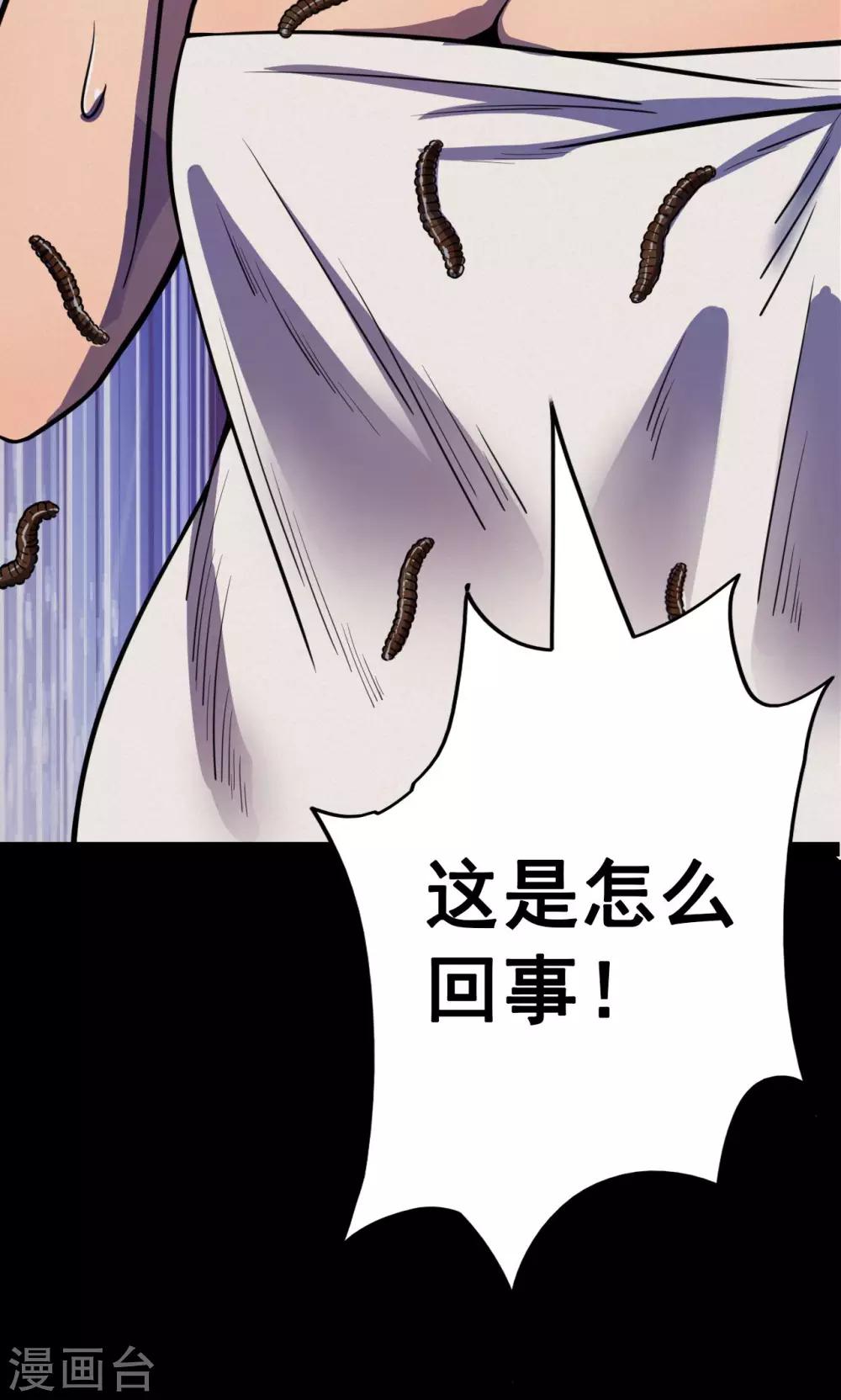 第77话 整容3-第79话