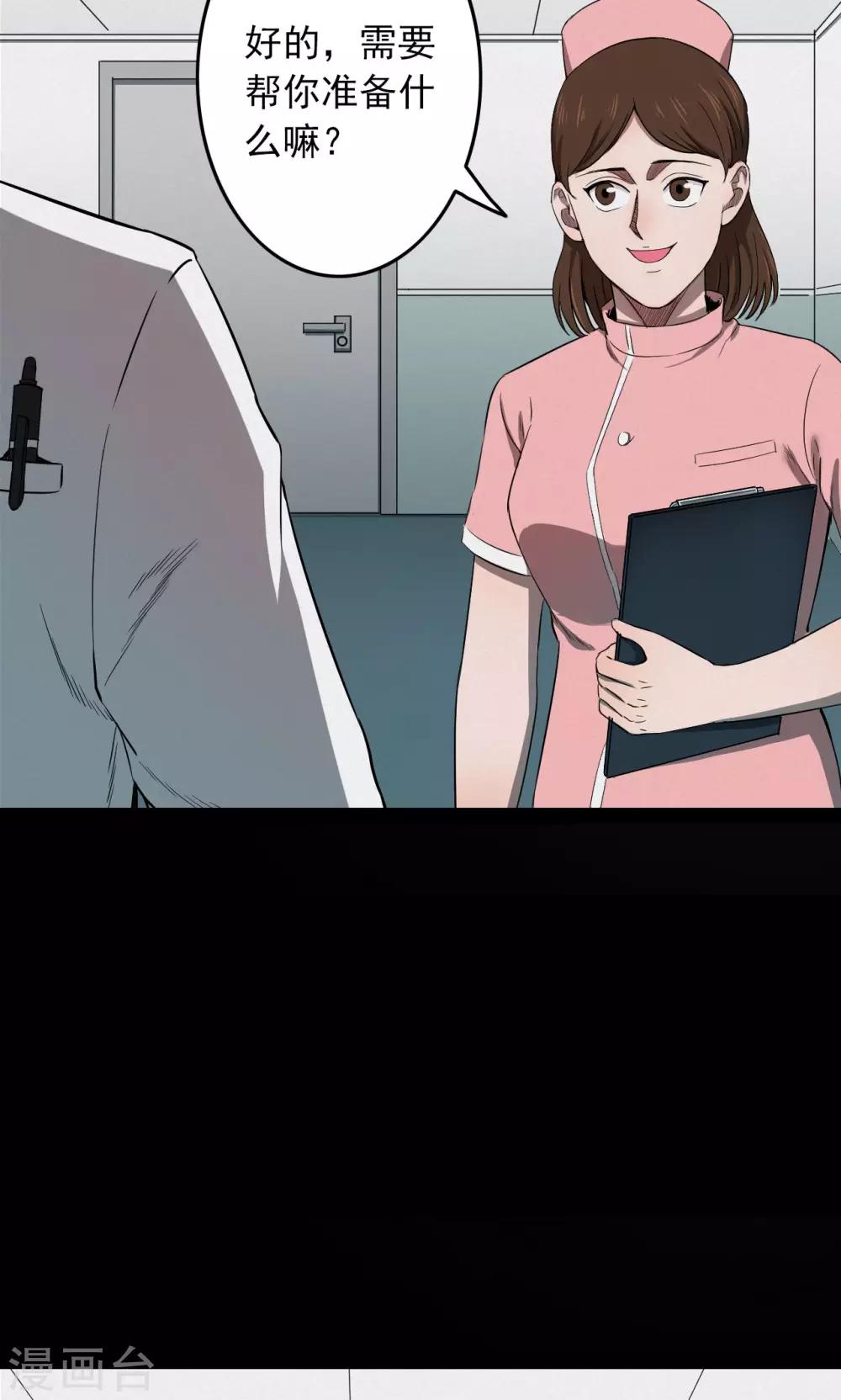 第77话 整容3-第79话