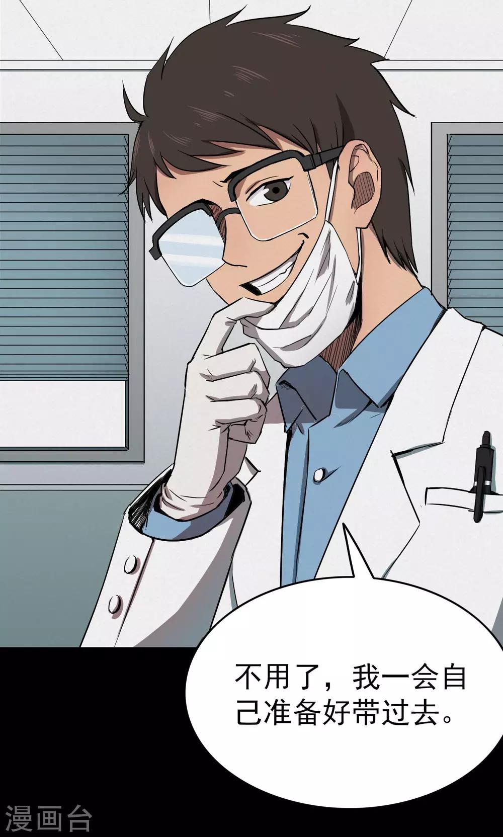 第77话 整容3-第79话