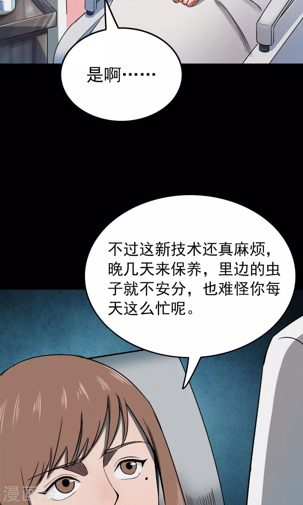 第77话 整容3-第79话