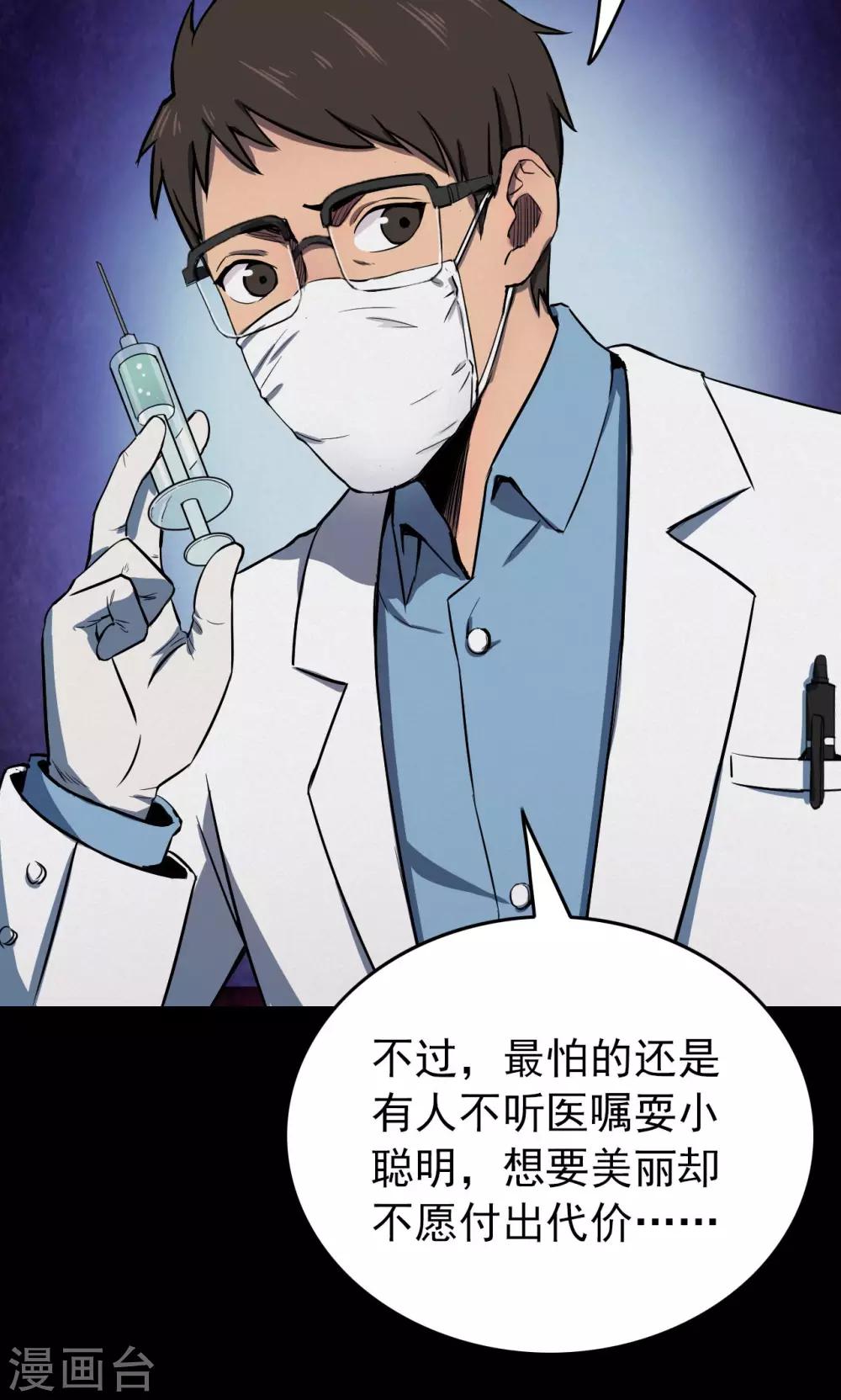 第77话 整容3-第79话