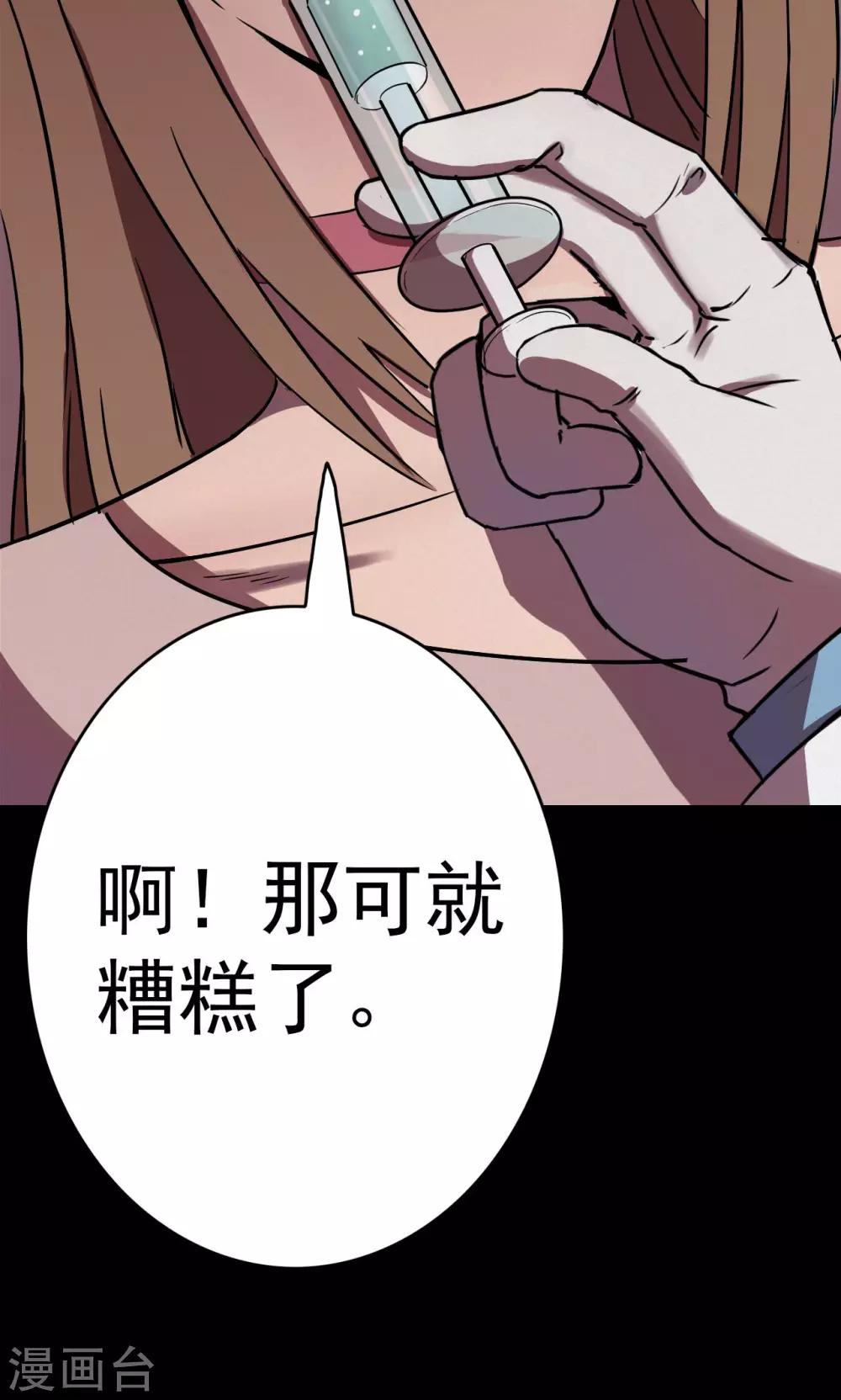 第77话 整容3-第79话